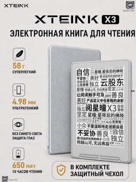 4" Электронная книга, светло-серый, серый