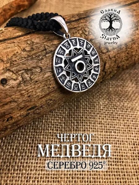 Slavna Сувенир ювелирный Серебро черненое