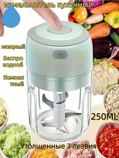 Измельчитель