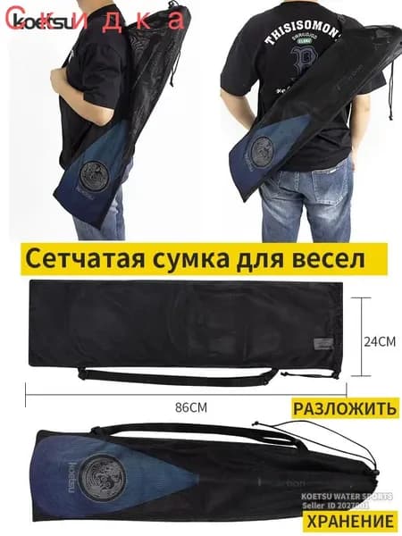 Набор для серфинга