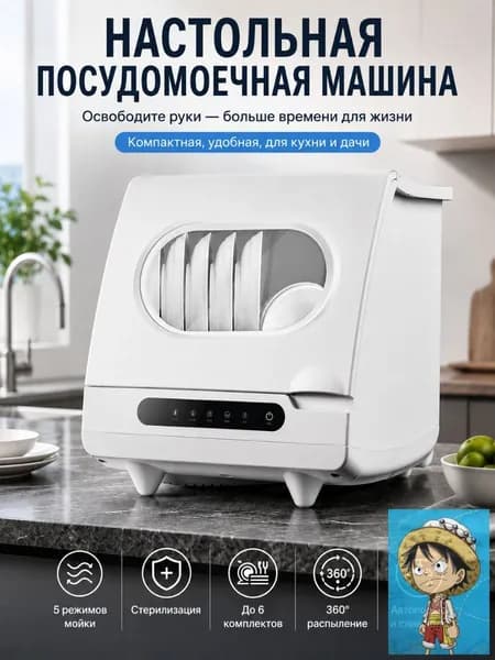 Посудомоечная машина mzm-20260702184137375, белый, серебристый