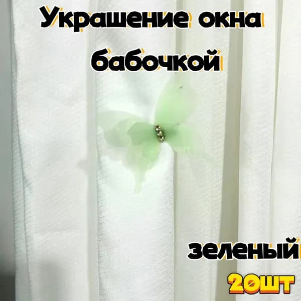 Тонкие заколки с бабочками из шифона и сплава