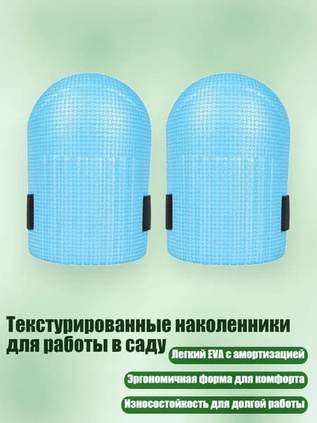 Защита колена