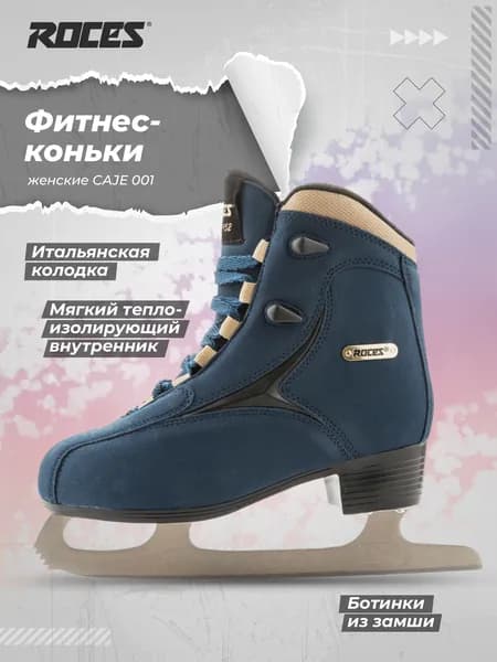 Коньки Roces CAJE