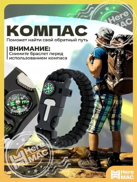 Прочие туристические аксессуары HEREMAC