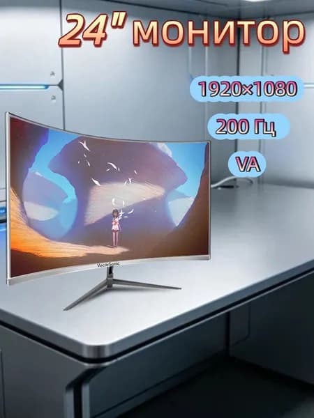 VecorSonic 23.8" Монитор 200 Гц, 1920 x 1080 (FHD) (24GA 1K 200hz QB-FM23), VA, 1920x1080 Full HD, 200 Гц, Изогнутый экран, белый