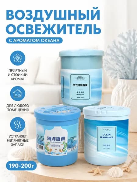 1 часть случайной упаковки Освежитель воздуха твердый для дома и офиса,5 ароматов