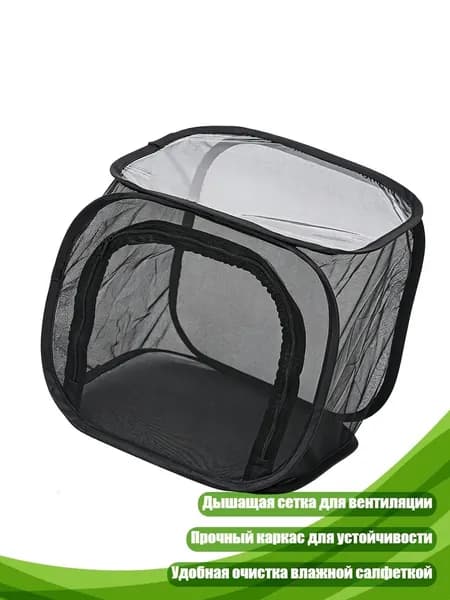 Складная клетка для насекомых, ВЫСОТА