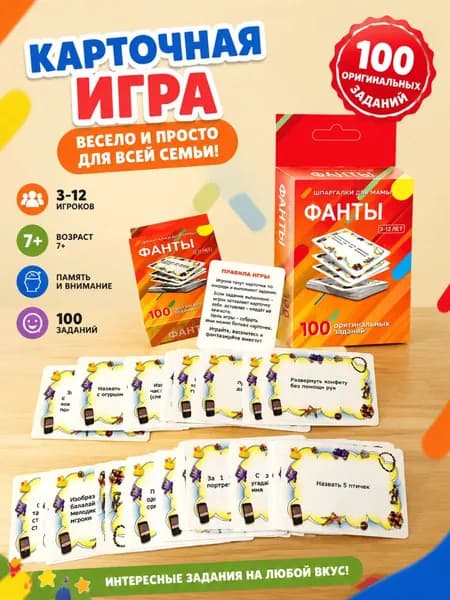Карточная настольная игра для взрослых, для вечеринок, свиданий и посиделок, логическая игра для компании