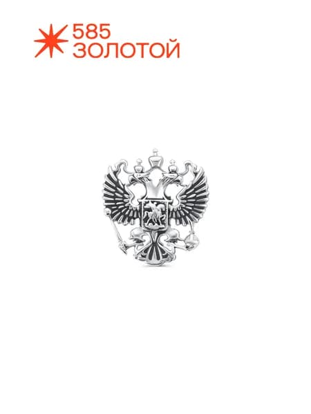 Брошь серебро 925 Герб, значок