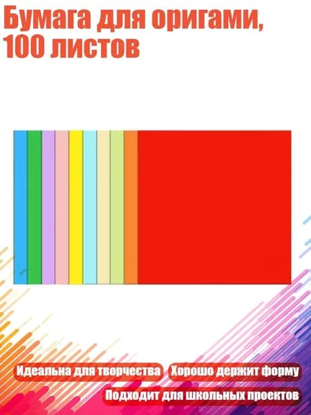 Бумага офисная