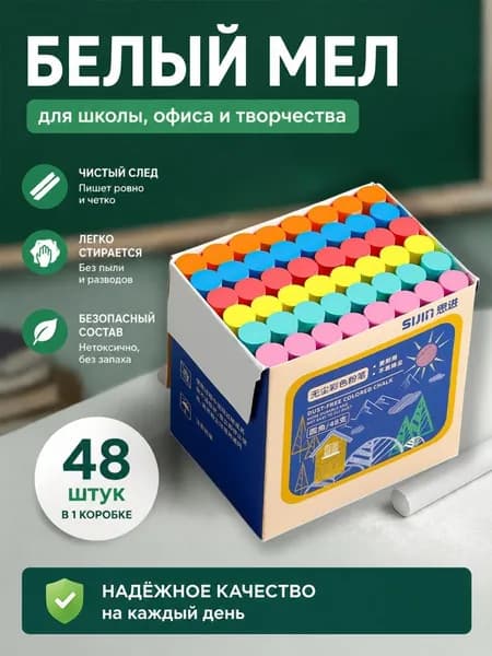 Мелки, цветов: 1 шт.