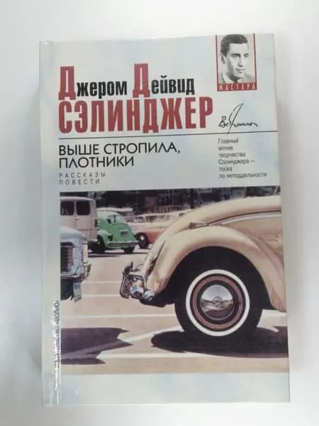 Выше стропилы