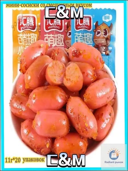 Премиум закуска, эксклюзивно вкусная