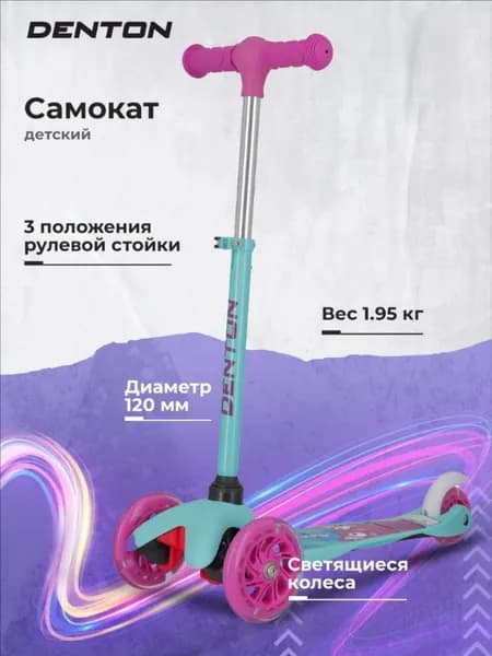 Самокат 3 wheel 1.0 Girl, розовый, синий