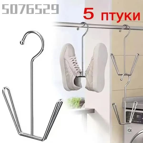 Сушилка для обуви