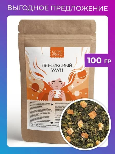 Настоящий Чай фруктовый листовой зеленый Персиковый улун (Peach oolong) с кусочками фруктов, 100 г.