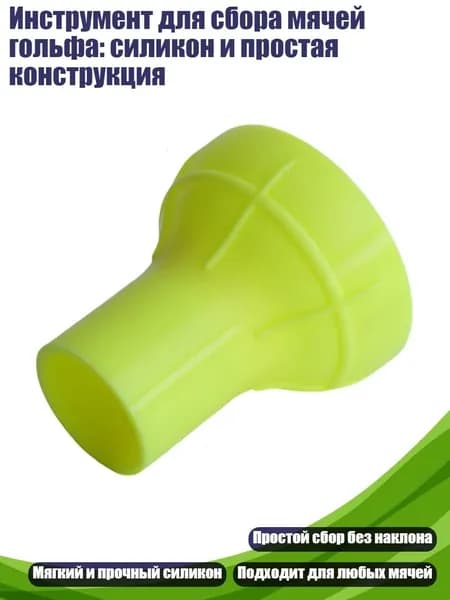 Набор для игры в гольф