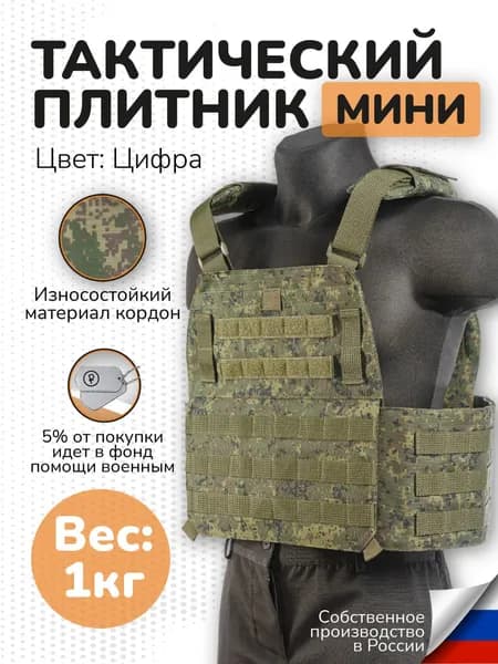 Тактический бронежилет женский Разгрузочная система Плитник для девушки