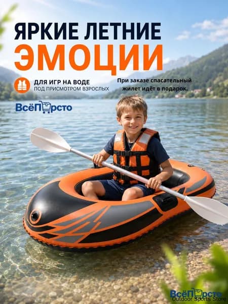 Лодка, 118 см