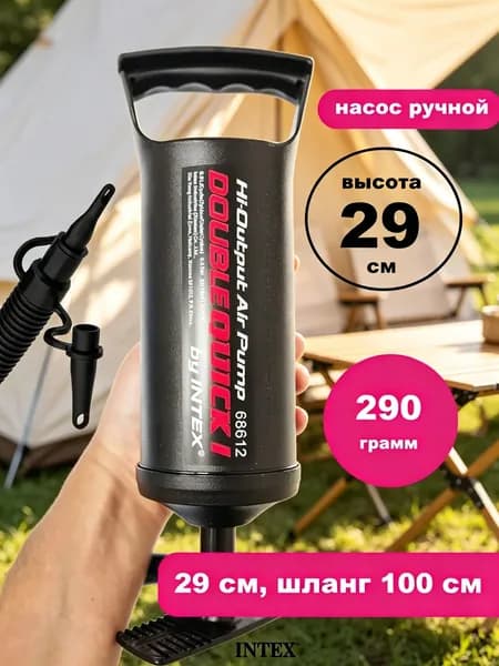 Насос