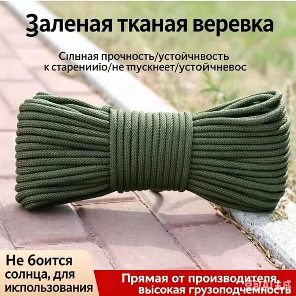 Паракорд / 6мм 30 метров 7 нитей хаки-.