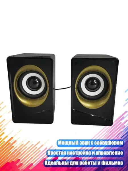 Компьютерные колонки с USB, Золото