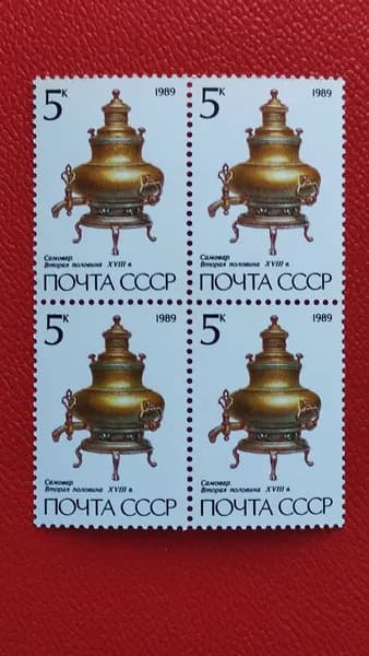Марки СССР 1989. Квартблок. Искусство. Русские самовары в Государственном музее, Ленинград: "Грушевидный самовар". MNH. См. фото