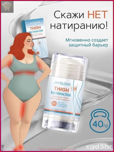 Новый продукт 2025 годаСтик