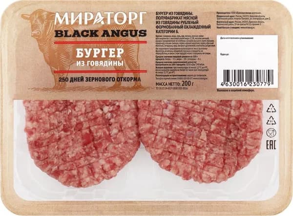 Бургер из говядины МИРАТОРГ, 200г - 5 шт.