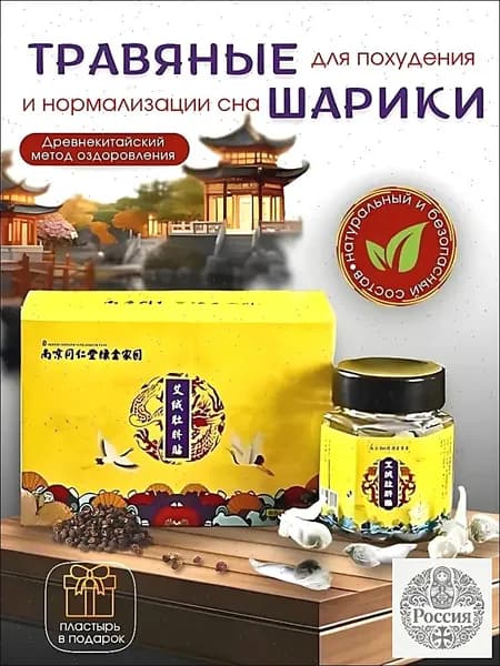 НАКЛЕЙКИ НА ПУПОК С ПОЛЫНЬЮ/устранения запоров,слабый иммунитет,Эндокринные расстройства,натуральный состав