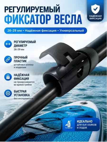 Крепления для водных лыж