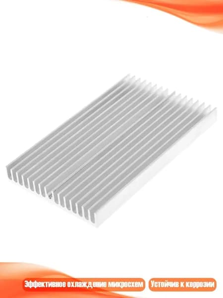 Радиатор для охлаждения IC LED, электронный чипсет, рассеивание тепла 100x60мм