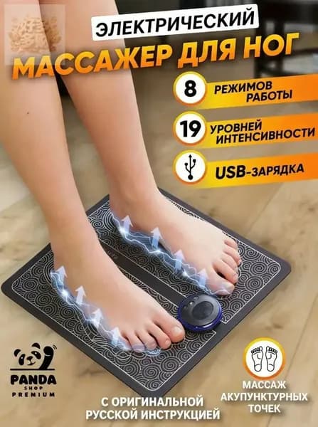 Массажный прибор
