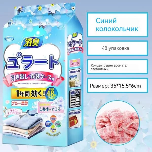 Камфора японская от моли и сырости