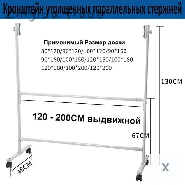 Аксессуар для досок и флипчартов