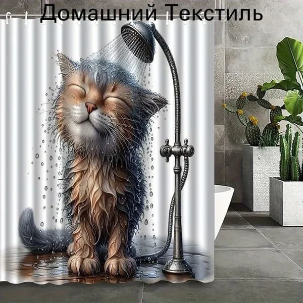 Штора для ванной тканевая, высота 180 см, ширина 180 см.