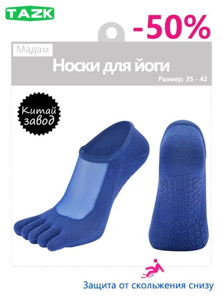Носки TAZK женские, 1 пара
