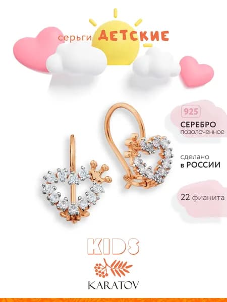 Серьги детские серебряные 925 пробы с фианитами, KARATOV