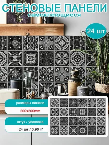стеновые панели самоклеющиеся