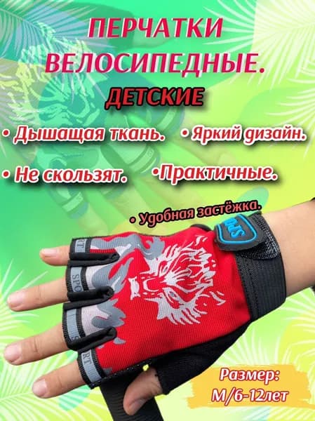 Велоперчатки, размер: M