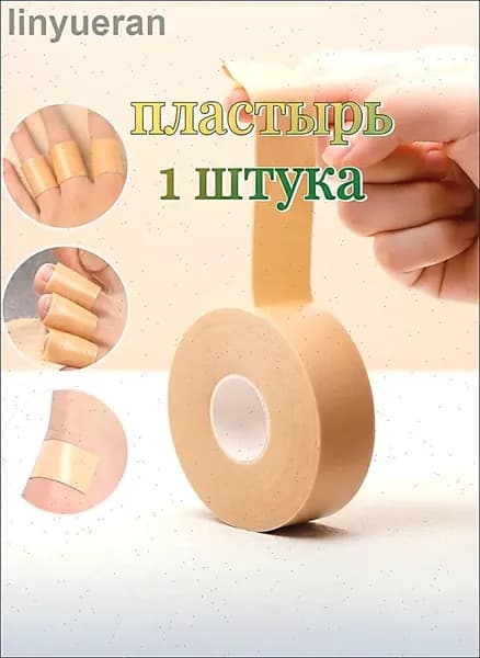 Спортивный бинт