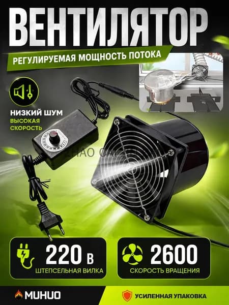 Вентиляционный канальный вентилятор 100мм 3000RPM с двойным шариковым подшипником и контроллером