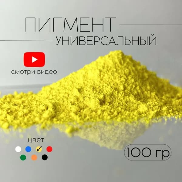 ПигментХим Колер Лимонный
