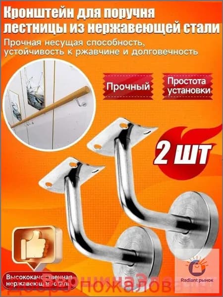 Перила/поручни