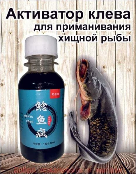 Прикормка натуральная