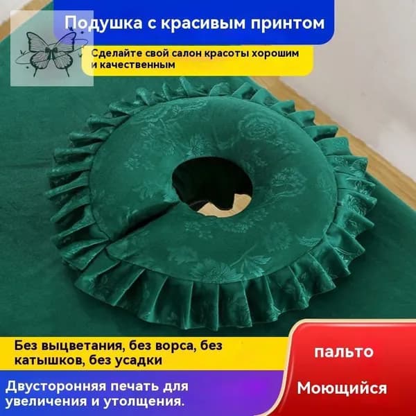 Подушка для косметической кровати, U-образная подушка для лица для массажного стола/39X39CM