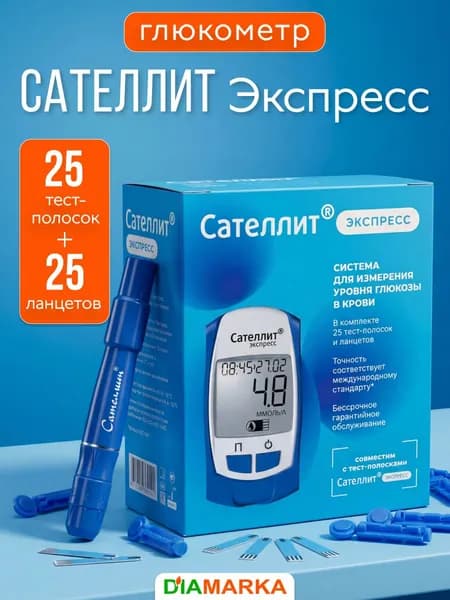 Глюкометр Сателлит Экспресс, комплект: прибор + тест-полоски 25 шт + ручка-прокалыватель + ланцеты 25 шт