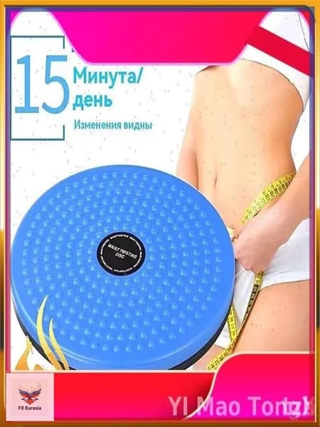Диск здоровья