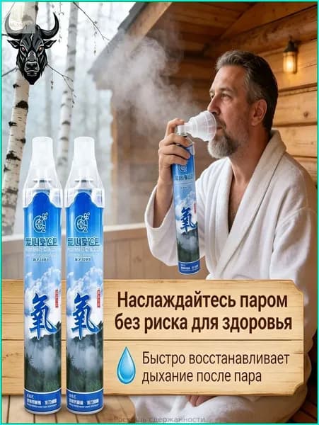 Умный кислородный баллончик, 2 шт, портативный источник чистого кислорода для дыхания, спорт, путешествия и отдых